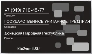 Кто звонил с 9497104577 - регион и оператор